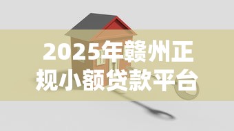 网贷容易批下款额度高，罗列五个哪家平台黑户可以借钱