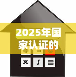 杜江用的借钱平台叫啥？揭秘靠谱贷款渠道，这些细节要注意！