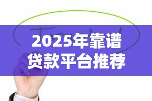 放款前申请信用卡不通过，整合五个黑户高炮口子下款的2025