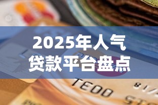 58平台借钱会扣费吗?一文说清平台借款费用明细 58平台借钱会扣费吗?一文说清平台借款费用明细