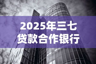 2025借钱必下款平台盘点：这5个渠道通过率超高！