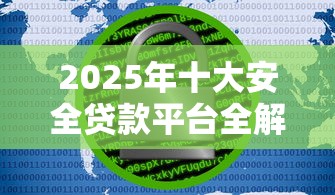 银行面部识别通不过：分享5个黑户短借平台,秒下款还可靠