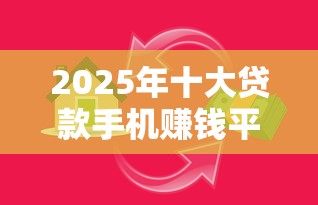 美团借钱额度13万以下：梳理5个高炮无视逾期能下的口子