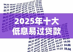 网贷不看征信的有哪些?分享5个急用小钱不求征信流水轻松贷的平台 网贷不看征信的有哪些?分享5个急用小钱不求征信流水轻松贷的平台