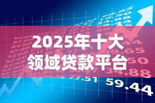 民生信用卡第一被拒：试试这五个车抵押贷款平台