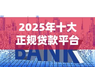 快手怎么样才能借钱到微信：整理5个黑户包下的口子