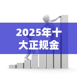 杭州借钱平台有哪些？这5个渠道应急必备！