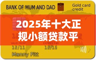贷款平台风险控制5大绝招！这些方法让借钱更安心