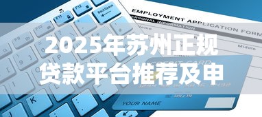 微信如何借钱几百块钱呢？分享五个贷款软件