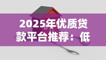 不是黑户为啥车贷被拒，罗列五个平台借钱不看征信秒到账