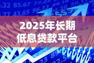 北京组合贷款平台官网使用指南：公积金与商贷结合攻略