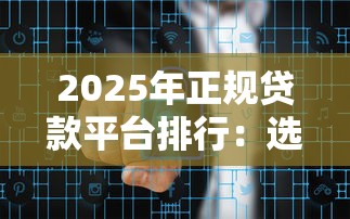 微信借2000必下的口子：梳理5个满19岁可以借款的app