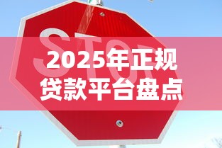 微信分付怎么开借钱服务，分享5个贷款秒下的口子