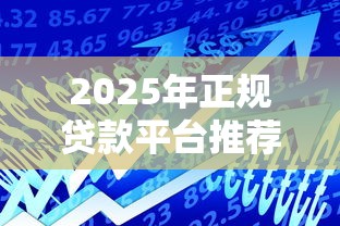 小数额借钱哪容易下款，整理5个所有的网贷平台