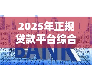 24小时不看征信的网贷：整理5个和青橙山一样能下款的口子