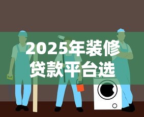 黑户百分百不拒的小额贷款app，试试这5个网贷查询平台