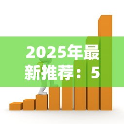2025年最新推荐：5个正规不看芝麻分的网上贷款平台