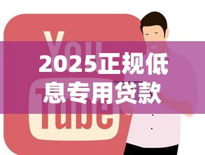 国宏贷款好下款嘛个，分享五个不看欠款的贷款软件