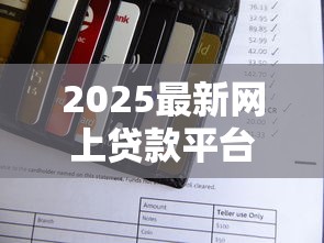 免审核的容易过的贷款能下款吗？推荐五个贷款口子平台
