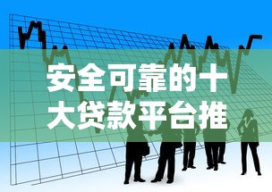 线上直接放款的软件不看征信可靠吗，罗列5个当前逾期严重能下款的平台