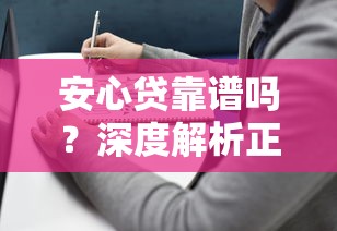 新浪有借第二次通不过：整合五个征信瑕疵也能借网贷轻松下款的app