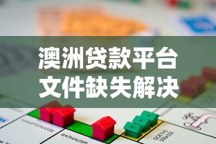 贷款被拒？五个真实案例拆解避坑攻略