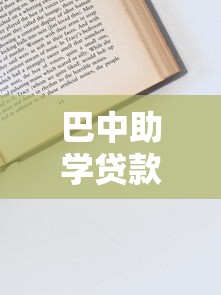 黑户也能借钱的网贷平台有哪些？这5个门槛低、审核快的渠道别错过！