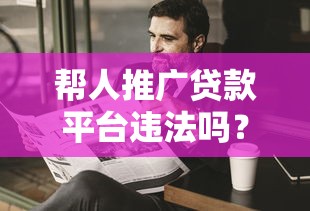 哪些银行贷款平台好下款？推荐5个无视征信黑白100%秒下口子