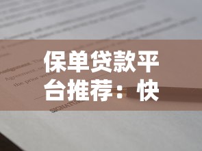 在哪儿借钱不看征信不查负债：试试这5个苏州贷款平台