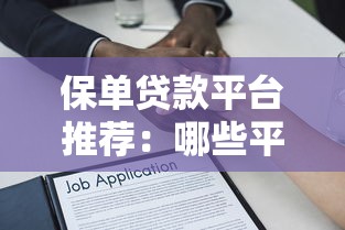 网贷平台有哪些容易下款，罗列5个平台贷款快