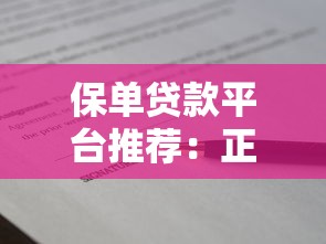 怎么从微信借钱自动催款：看看这五个平台可以快速借钱