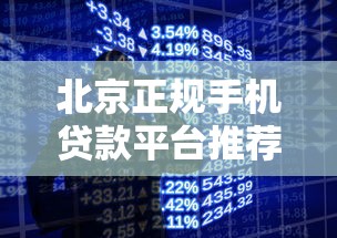 微信公众号云丰贝借钱，梳理5个京东借钱平台