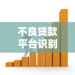 合法借钱平台怎么选？这5个正规渠道千万别错过！