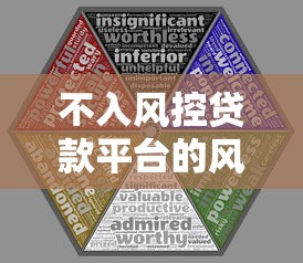 洋钱罐借钱平台是否正规，梳理五个网贷口子风控不严的平台