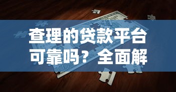 无视逾期的贷款有哪些方式：梳理5个被抽贷了还能借钱的软件