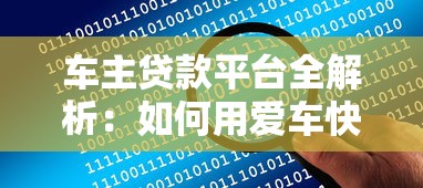 好下款的网贷口子非中介？看看这5个容易通过的贷款平台