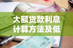 从平台借钱给别人违法吗？3个关键点说清风险，别踩坑！