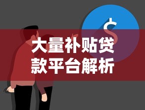 微信私人放款24小时在线真实可靠：公布5个最好下款的贷款平台