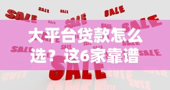 杭州私人借钱联系方式高利息，整合5个2025年12月下款口子
