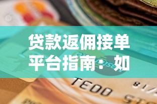 救急借钱周转不看征信：罗列五个靠谱的借款平台