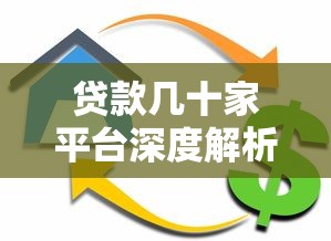 微信有啥可以借钱的平台，罗列五个逾期黑户能下款的新口子