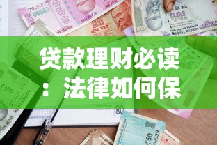 百宝箱借钱平台靠谱吗？3分钟看懂贷款流程+避坑指南