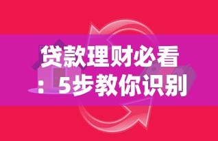 20岁哪些平台可以借钱？这5个正规渠道门槛低、审核快！
