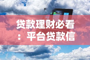 金武官向人借钱怎么借钱：分享五个贷款平台投诉电话