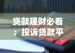 双黑网贷新口子在哪里找：整理5个17岁能贷款的平台