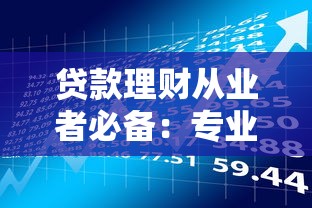 微信名称贷款借钱可靠吗？推荐5个2025最新贷款app