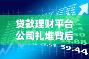 好下款的口子大数据花，整合五个黑户信用评分不足能下款的软件