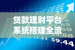 买二手房按揭审批不通过，推荐五个无视征信黑白100%秒下app