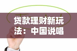 微信分付借钱怎么关闭，分享5个黑名单可以贷款的平台