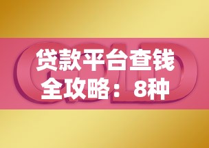 哪里借两万不看征信，看看这五个身份证借钱马上到账的平台